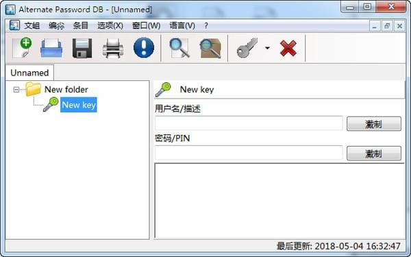 Alternate Password DBʽ桿Alternate Password DB v3.050 ٷʽ