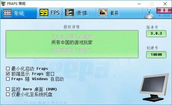 FrapsİءFraps v3.5.99.15627 ٷʽ