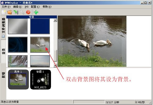 DVDStylerİ桿DVDStyler v3.1 Ѱ