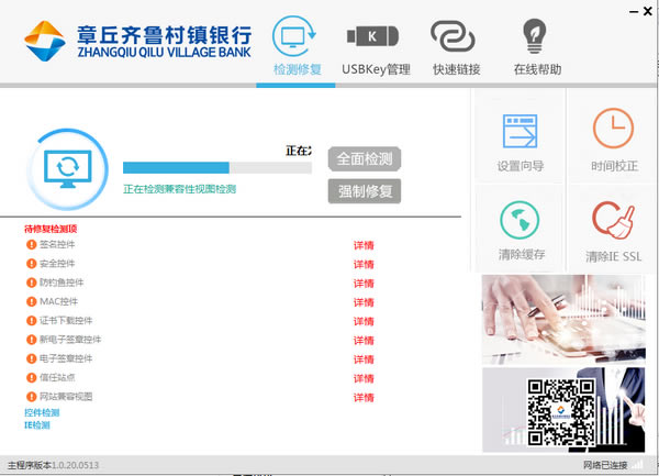 ³ء³ֹٷʽ v1.0.20.0513 ɫ