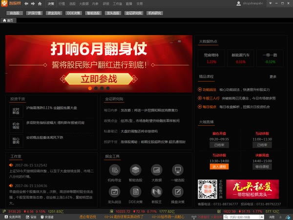 ǹɰʽ桿ǹɰ v2.9.5.0 ٷʽ