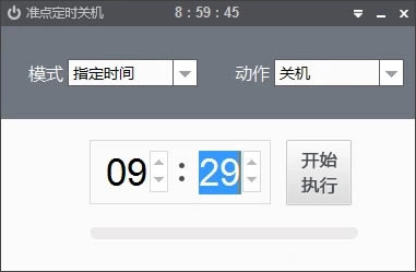 ׼㶨ʱػ׼㶨ʱػ v1.1.0.2 ٷʽ