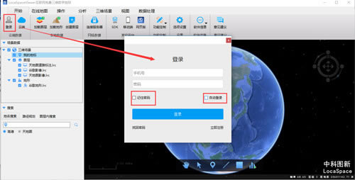 LocaSpace Viewerر桿LocaSpace Viewer v4.0.8.0 ٷʽ