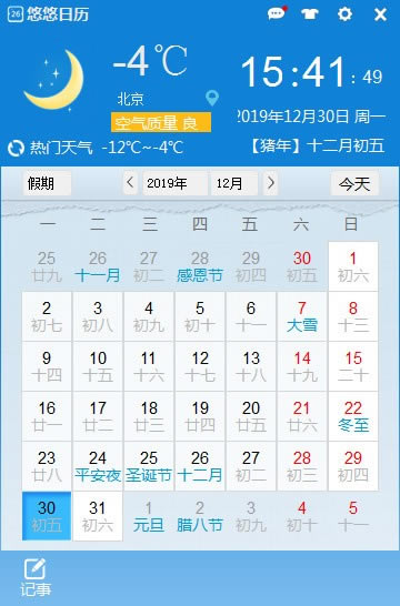 °桿 v2.0.0.1204 ٷʽ
