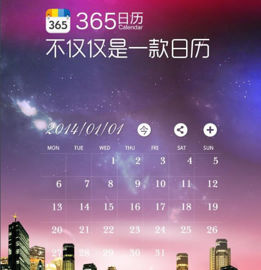 365ͻˡ365 v3.2.2014.5756 ʽ