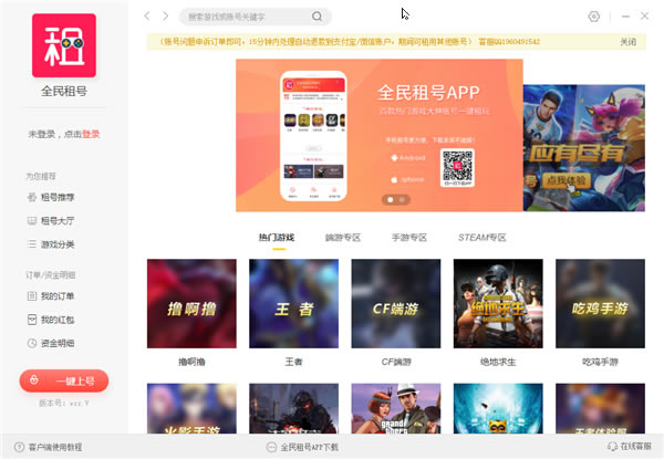 ȫءȫŵǺʽ v1.0.0.1 ٷʽ