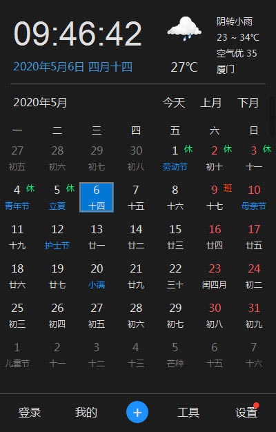 Ч°桿Ч v2.0.6.10 ٷʽ
