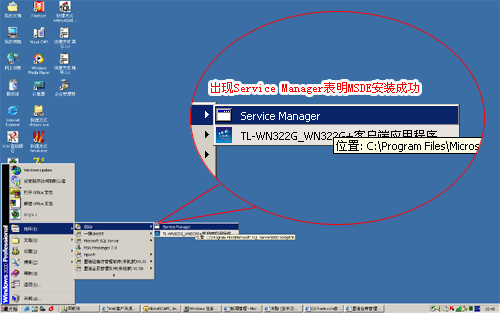 SQL2000 SP4װͼ1