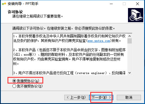 PPTֵʽ桿PPT v2.2.0.1 °