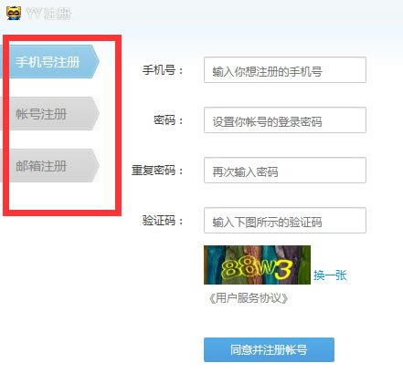 YY԰ʹý̳̽ͼ