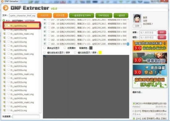 DNF Extractor°ءDNF Extractor߰ v3.2 ٷʽ