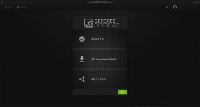 NVIDIA GeForce Experienceٷʽ桿NVIDIA GeForce Experience v2020 °