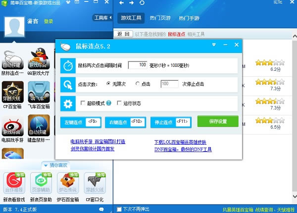 ٱѰ桿򵥰ٱٷ v5.2 -ĵ