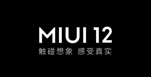 MIUI12ءMIUI12° ٷʽ
