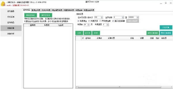СѼֲرءСѼֲɹٷʽ v1.0.7417 ر