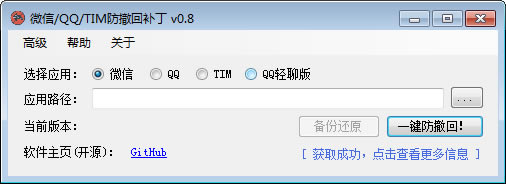 ΢/QQ/TIMزء΢/QQ/TIMز v0.8 ٷʽ