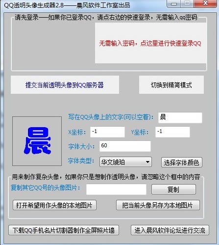 QQ͸ͷءQQ͸ͷʽ v2020 Ѱ