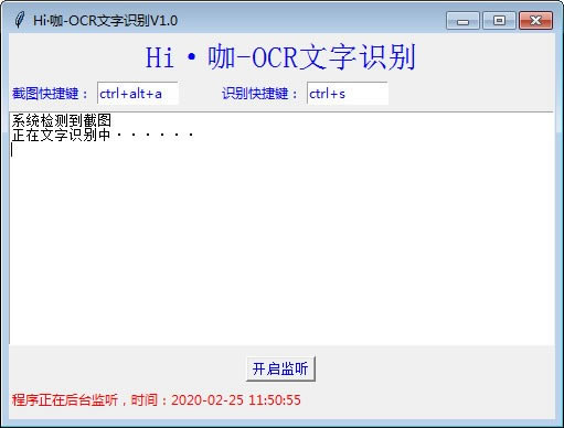 OCRʶ𹤾ءHi-OCRʶ𹤾 v1.0 ٷʽ