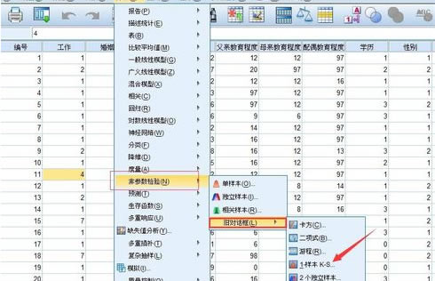 SPSS22.0رν̬Լ