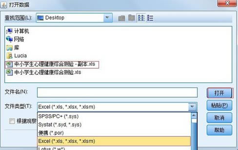 SPSS22.0رεexcel