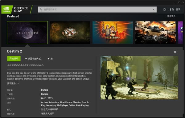 GeForce NowءGeForce NowӢΰϷʽ v2.0.16.148 Ѱ