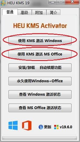 heu kms activatorءHEU KMS Activator 19(KMS) v19.6.0 ɫƽ