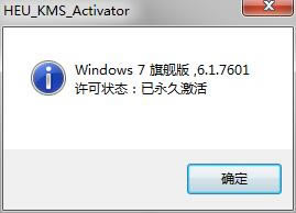 heu kms activatorءHEU KMS Activator 19(KMS) v19.6.0 ɫƽ-ĵ