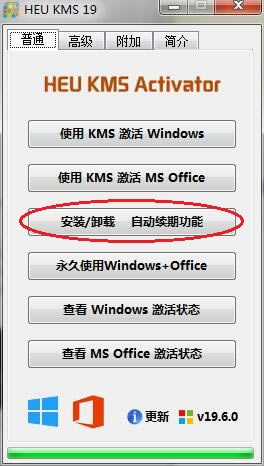 heu kms activatorءHEU KMS Activator 19(KMS) v19.6.0 ɫƽ-ĵ