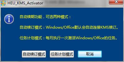 heu kms activatorءHEU KMS Activator 19(KMS) v19.6.0 ɫƽ-ĵ