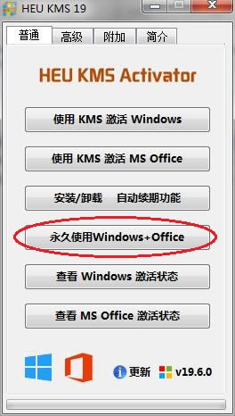 heu kms activatorءHEU KMS Activator 19(KMS) v19.6.0 ɫƽ-ĵ