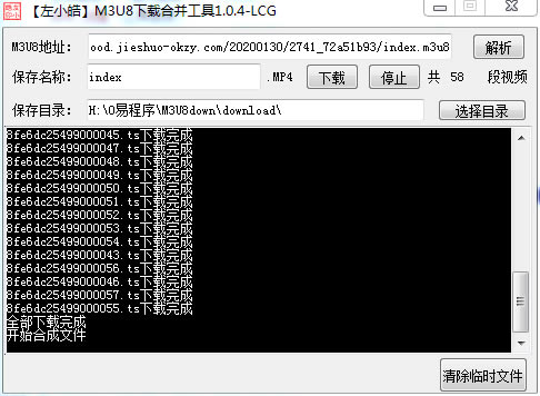 m3u8غϲߡm3u8غϲ v1.0.4 ᰮر