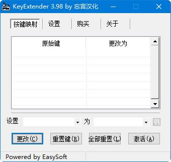 KeyExtenderءKeyExtenderλ޸ v3.98 ɫ