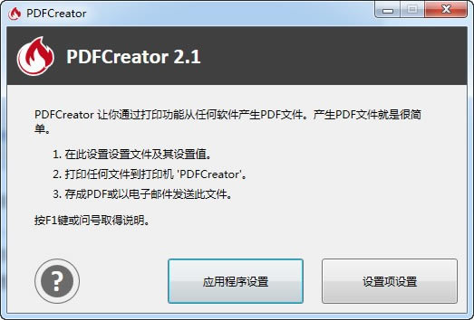 PDFӡءPDFӡ(PDFCreator) v4.0.1 ٷʽ