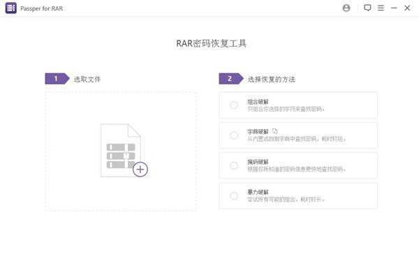 RARָءPassper for RAR(RARر𹤾) v3.2.0.3 Ѱ