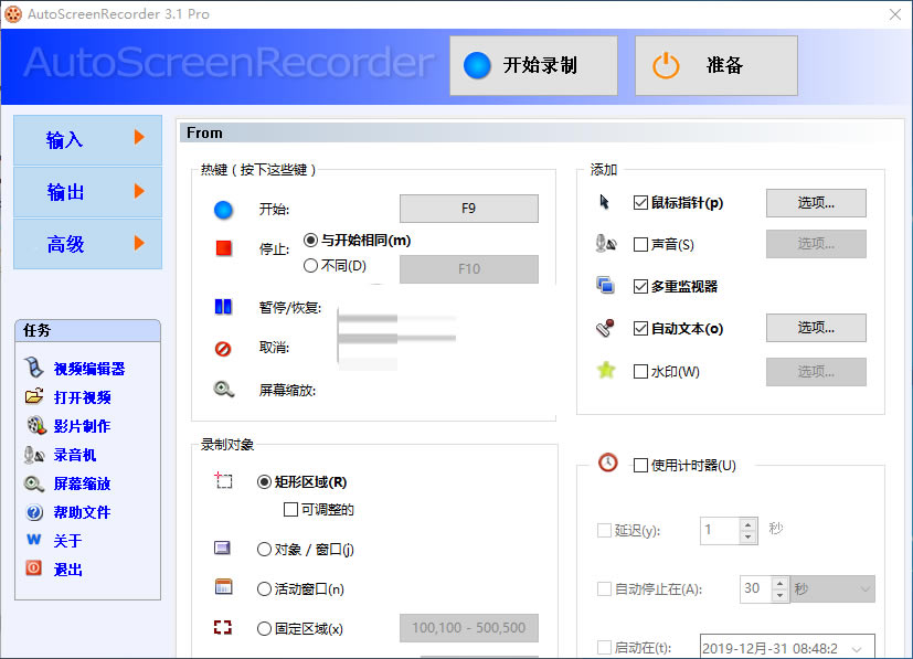 AutoScreenRecorderءAutoScreenRecorder(򵥵¼) v3.1 ٷʽ