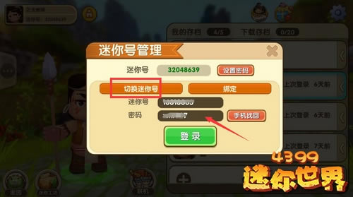 4399Ϸеʽ桿4399Ϸصʽ 㳦ɶз ٷʽ