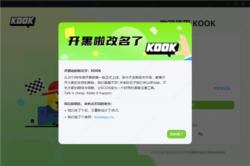 KOOKKOOK v0.0.52.1 ʽ