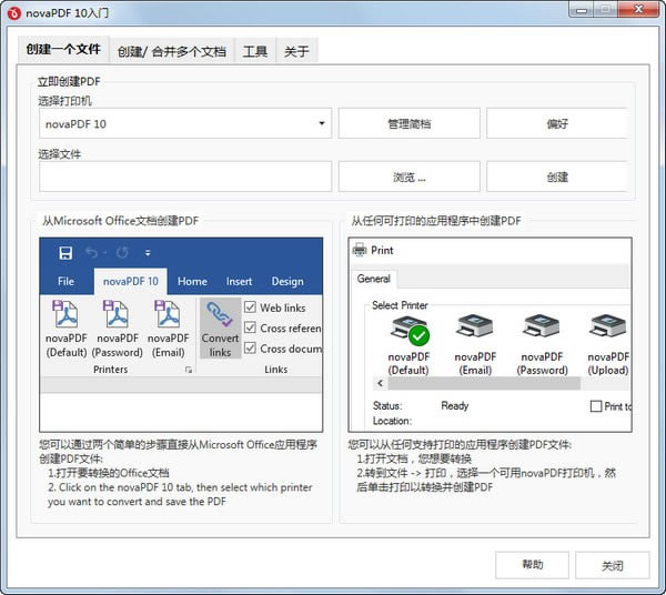 novaPDFرءnovaPDFӡ v10.6.121.0 ر棨ע룩