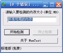 MemTestءMemTestİ 6.0 