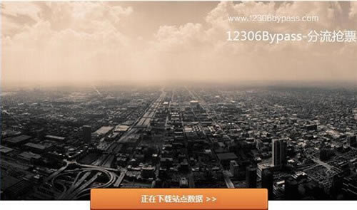 12306Bypassء12306Bypassٷ(Ʊ) v1.13.69 Ѱ-ĵ