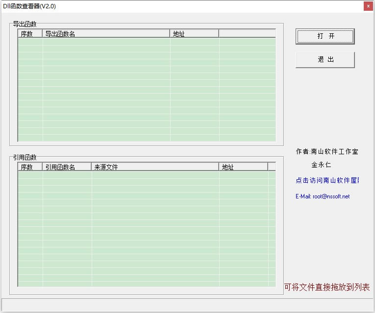 Dll鿴ءDll鿴 v3.7 ٷѰ