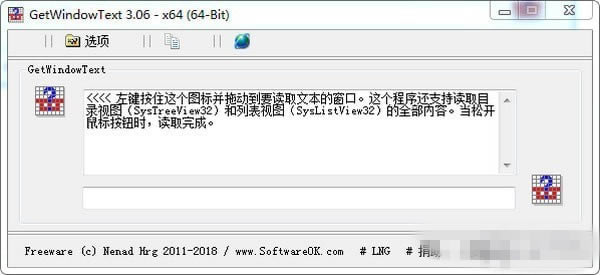 GetWindowTextرءȡWindows(GetWindowText) v3.31 ɫѰ