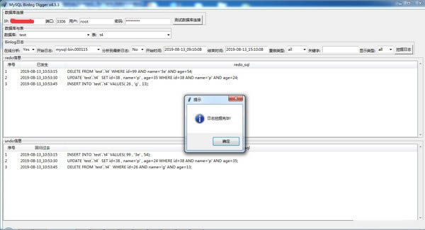 MySQL Binlog DiggerءMySQL Binlog Digger(־ھ) v4.4 İ