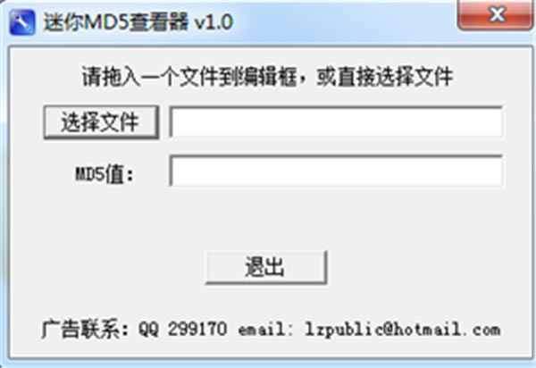 MD5鿴ءMD5鿴 v1.0 ɫ