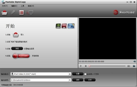 Pavtube ByteCopyءPavtube ByteCopy(DVDת¼) v4.9.2.0 Ѱ-վ