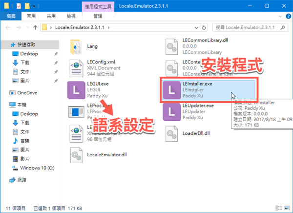 Locale Emulator؄e桿Locale EmulatorMd(Αya) v2.4.0.0 °-_