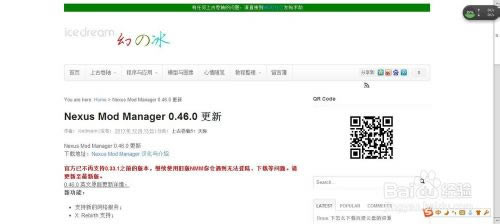 nexus mod managerNMMxhd(MOD) v0.65.2 İ-_