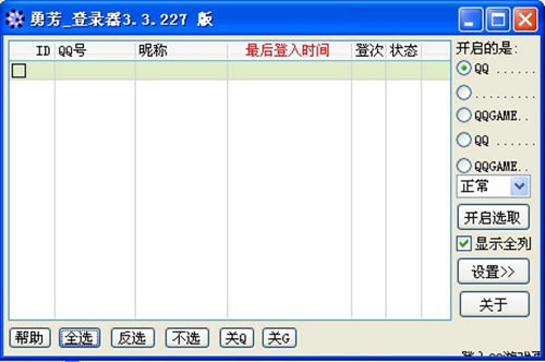 ·¼ء·QQ¼ V3.3.271 ɫѰ