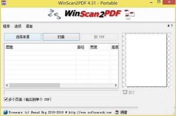 WinScan2PDFءWinScan2PDF v5.01 Ѱ