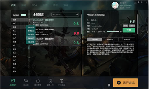 ħ绳ɷŲħ޴Ųɷ(bigfoot) v8.2.0.781 ɫѰ-վ